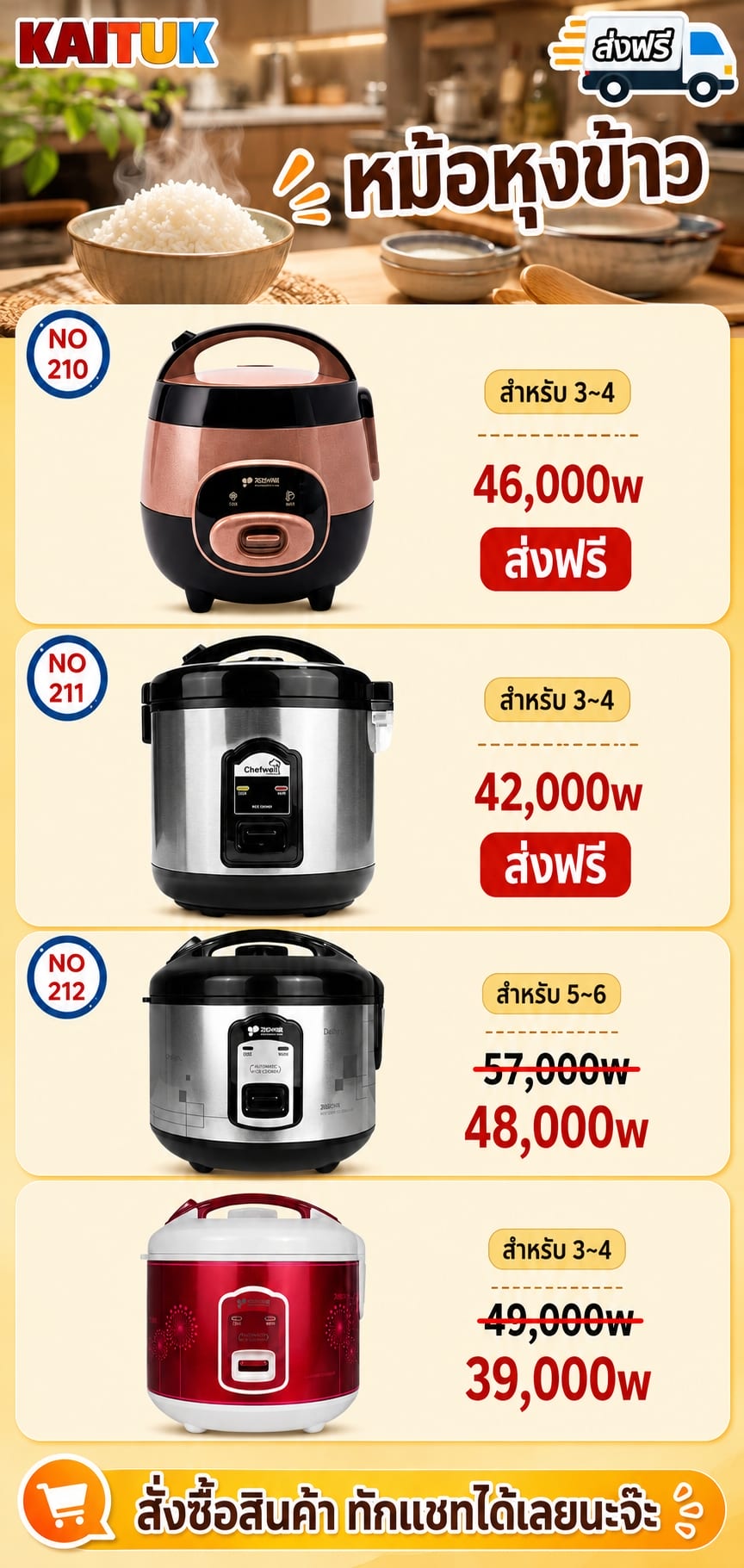 หม้อหุงข้าว 4 รุ่น
