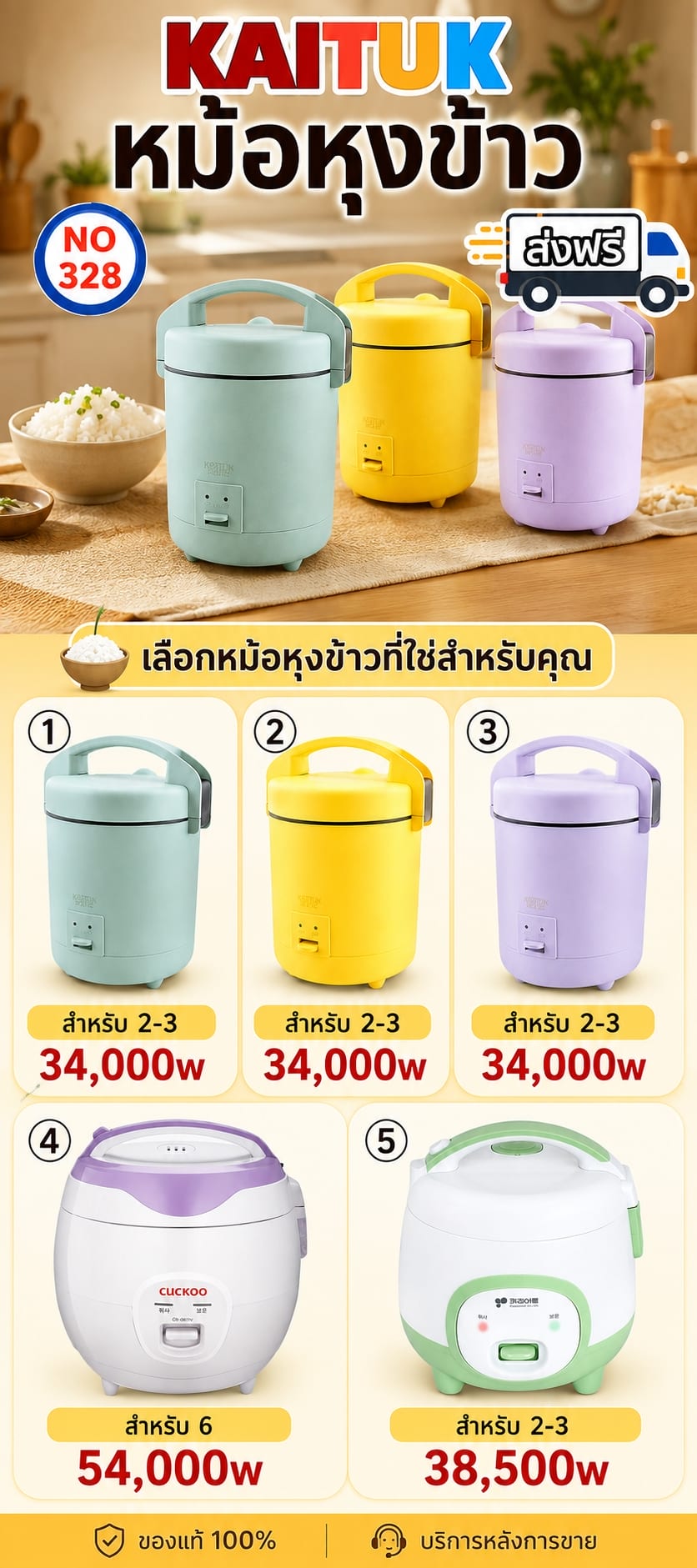 หม้อหุงข้าว 5 แบบ