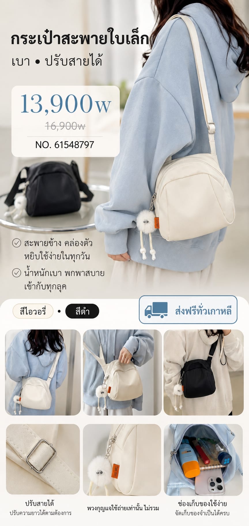 กระเป๋าสะพายใบเล็ก