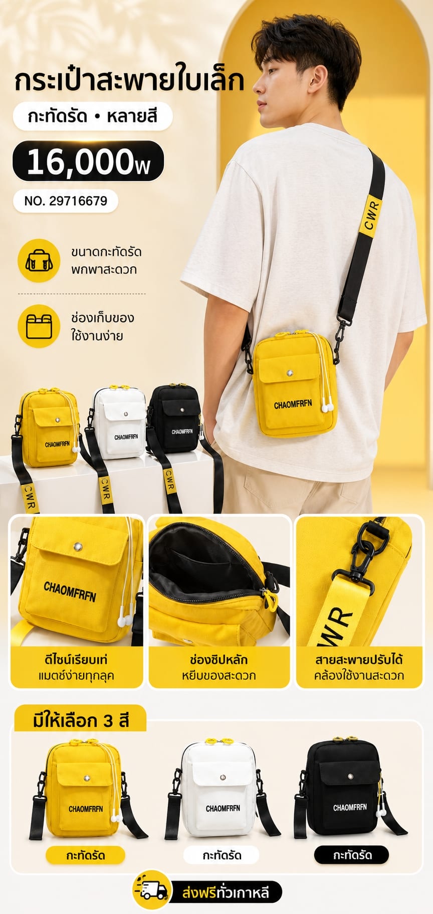 กระเป๋าสะพายใบเล็ก