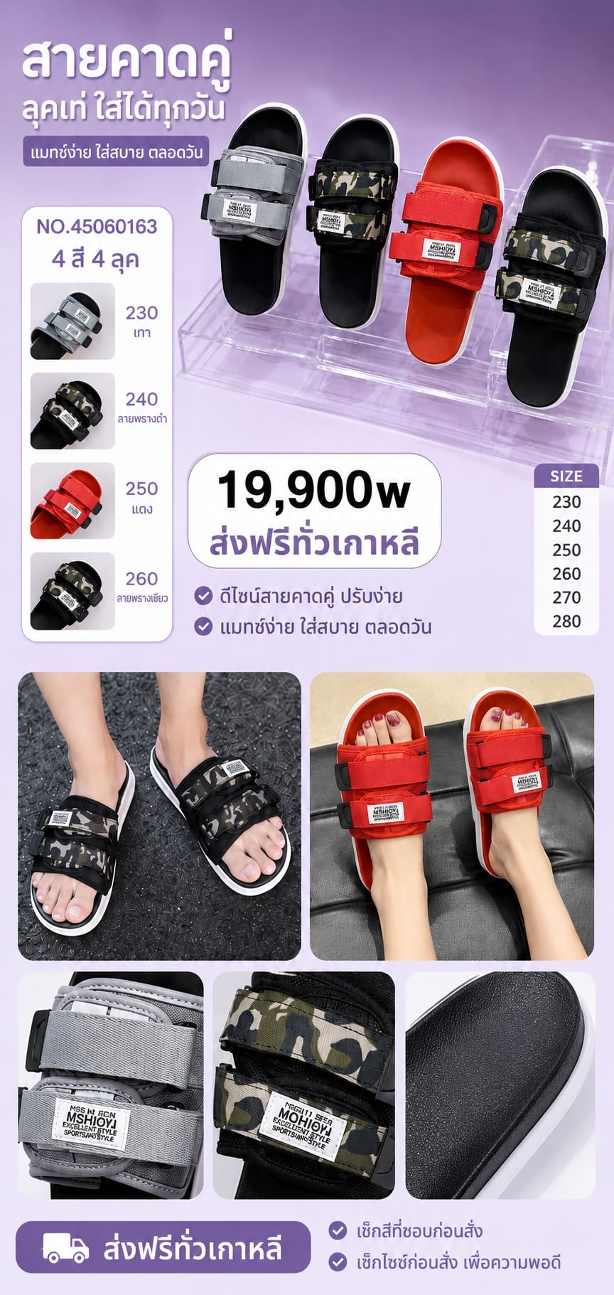 รองเท้าแตะสายคู่