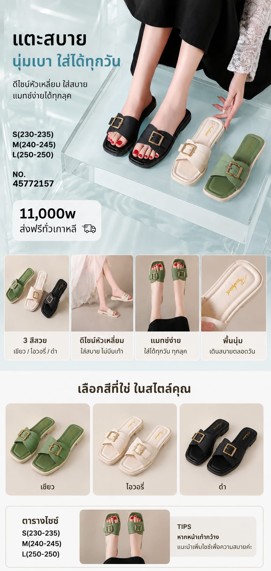 รองเท้าแตะนุ่มผู้หญิง