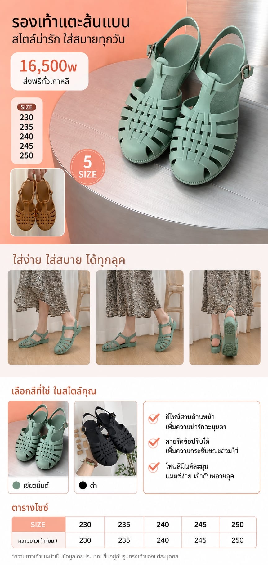 รองเท้าแตะหุ้มปลายเท้าสายคาด