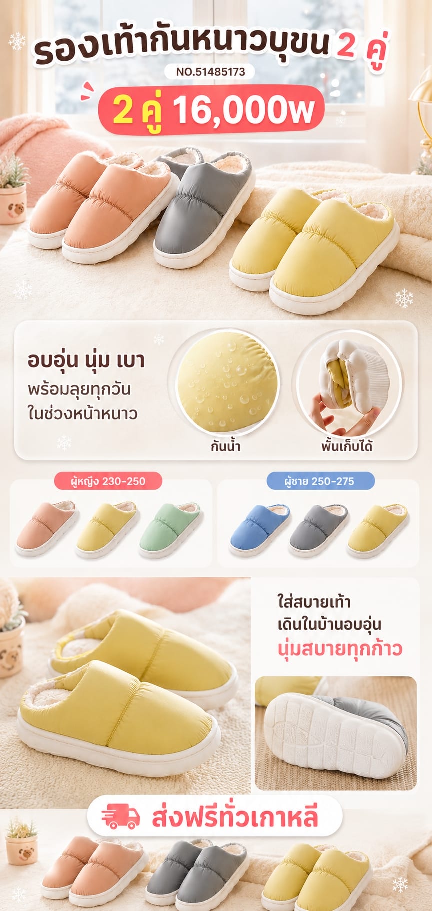 รองเท้าสลิปเปอร์บุขน เซต 2 คู่