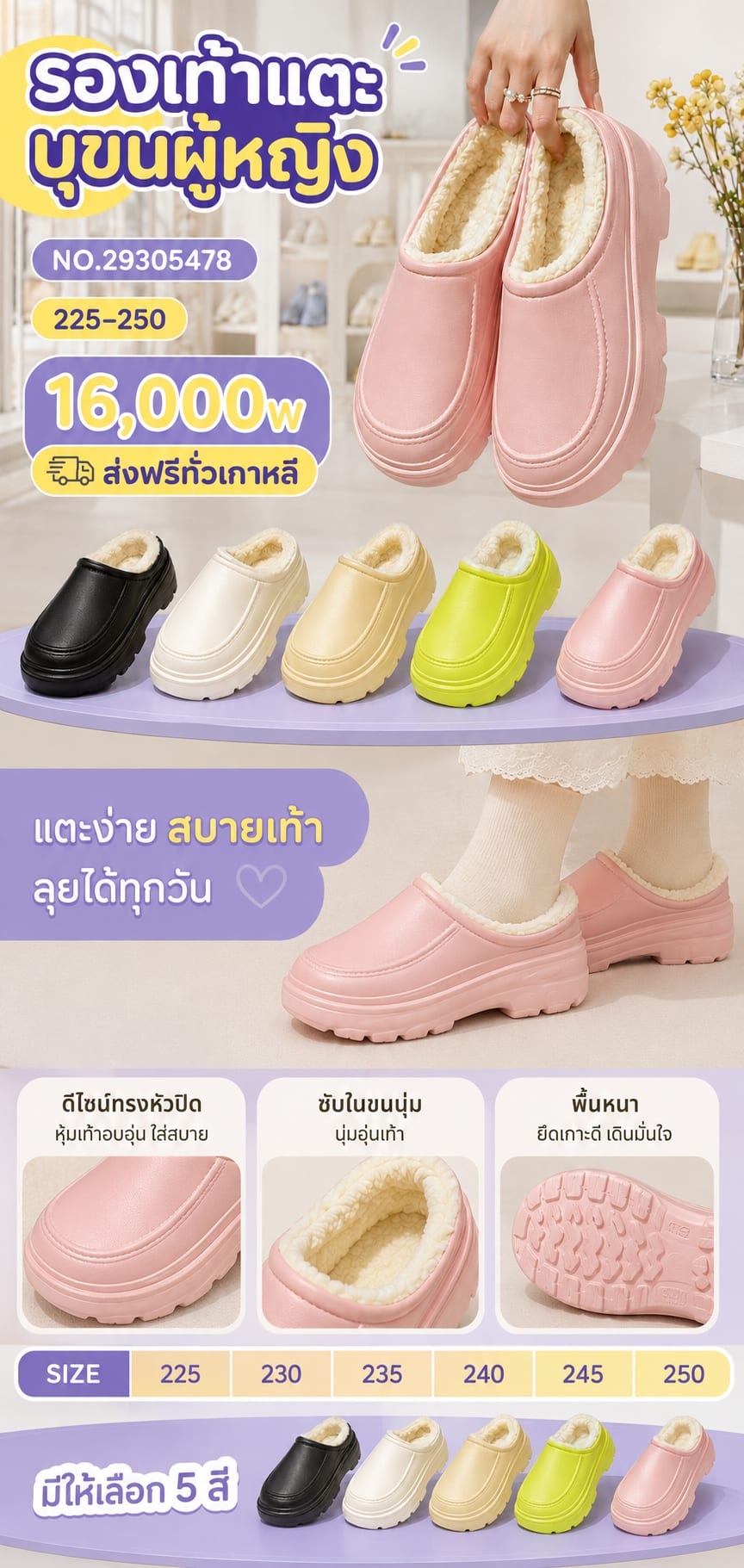 รองเท้าสลิปเปอร์ฤดูหนาวผู้หญิง
