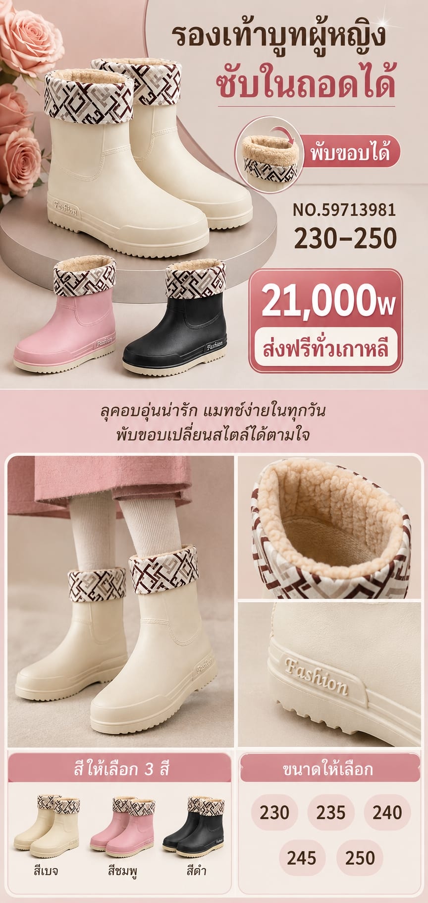 รองเท้าบูทกันน้ำซิปข้างผู้หญิง