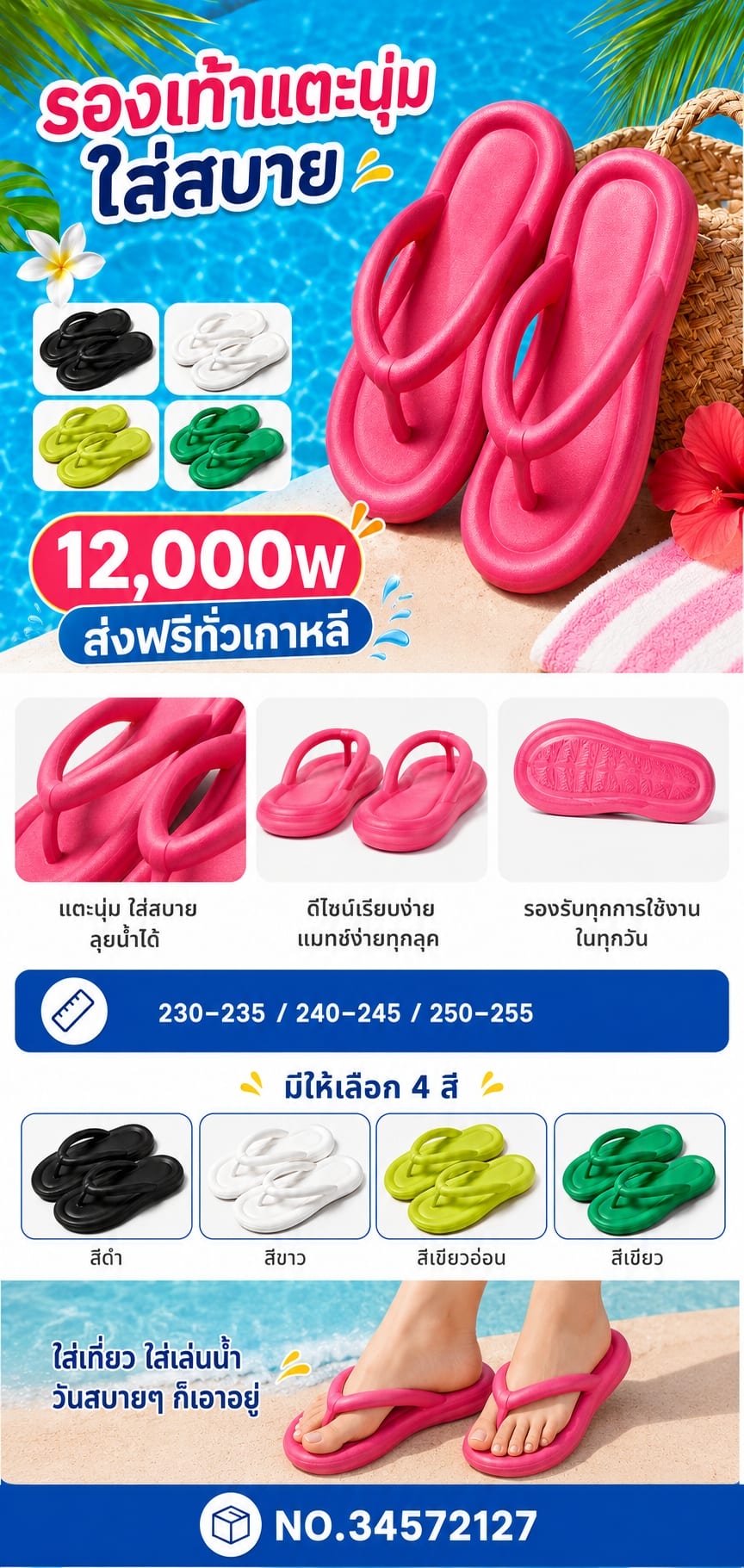 รองเท้าแตะนุ่มแบบหนีบ
