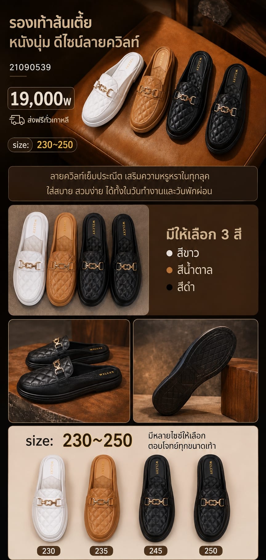 รองเท้าโลฟเฟอร์หนังทรงมูล