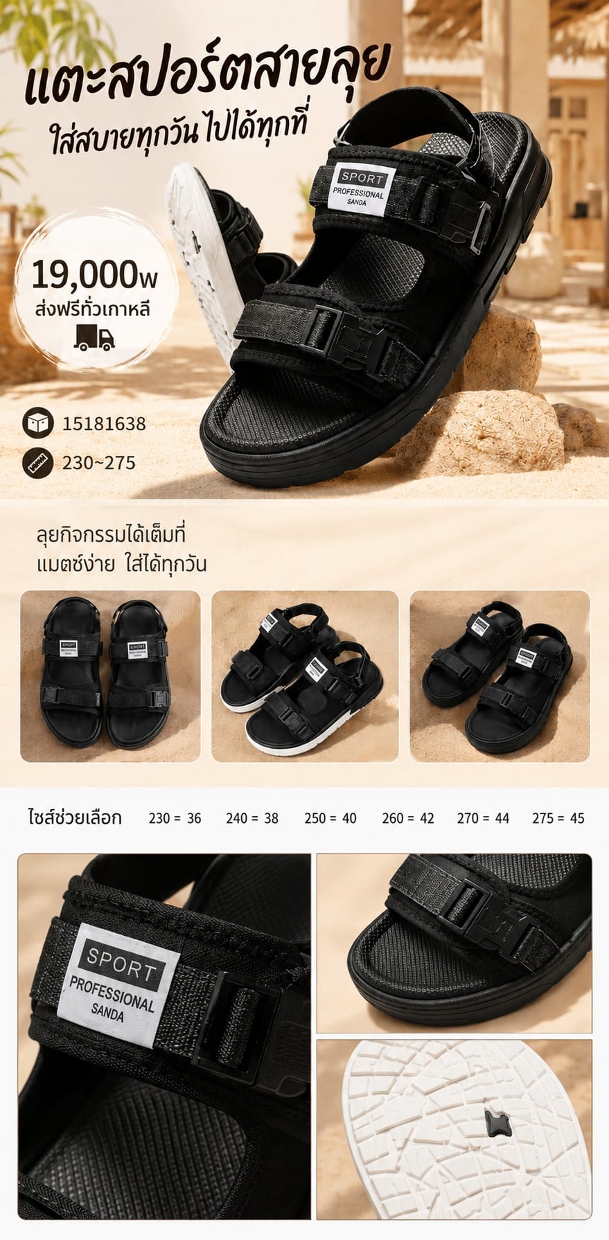 รองเท้าแตะสปอร์ตผู้ชาย