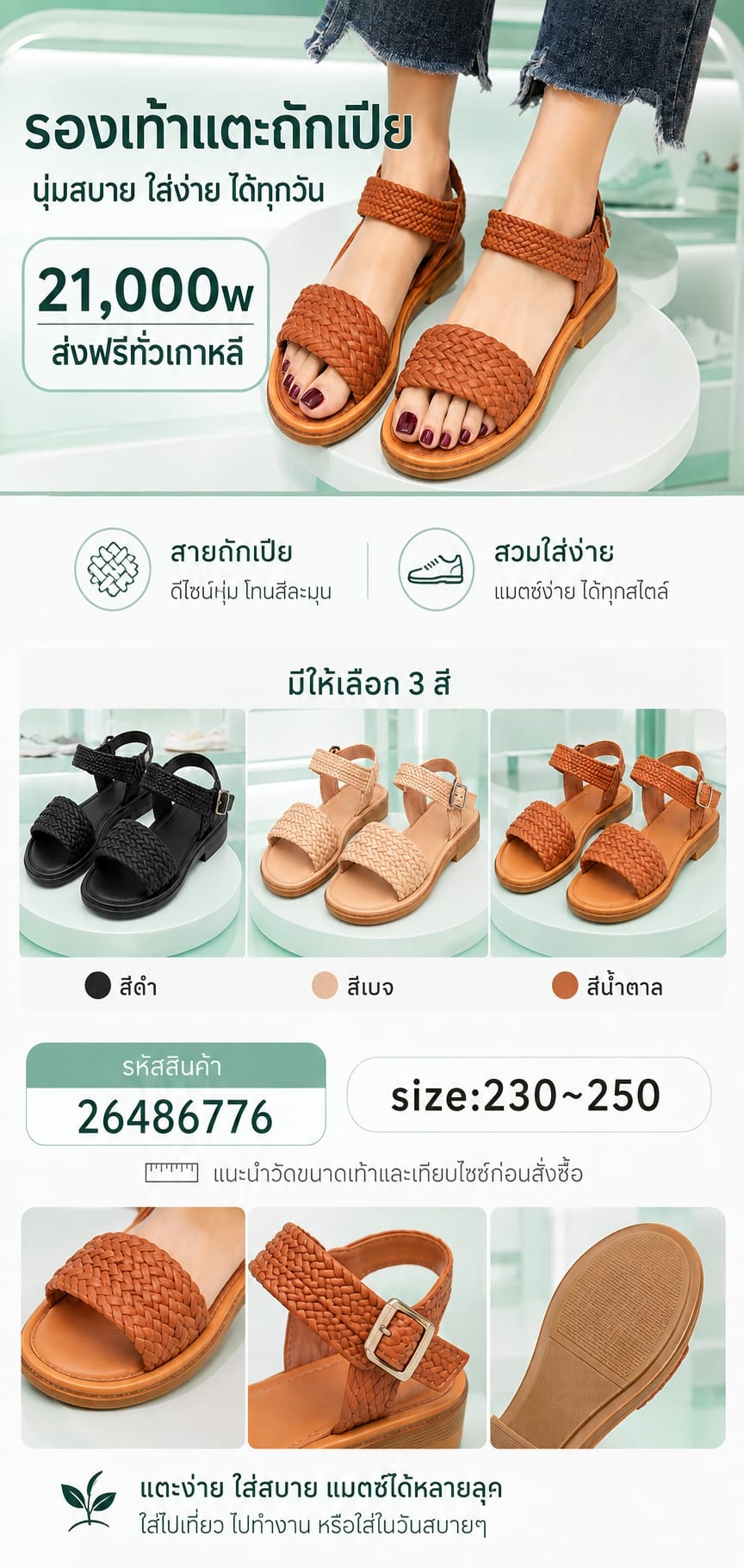 รองเท้าแตะสายรัดผู้หญิง