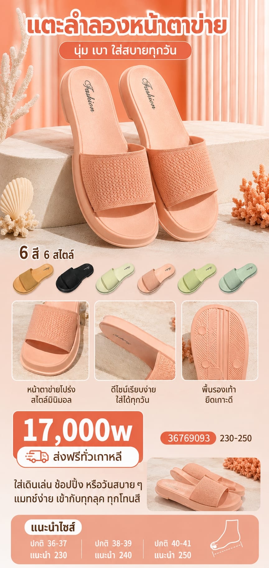 รองเท้าแตะหัวเหลี่ยมผู้หญิง