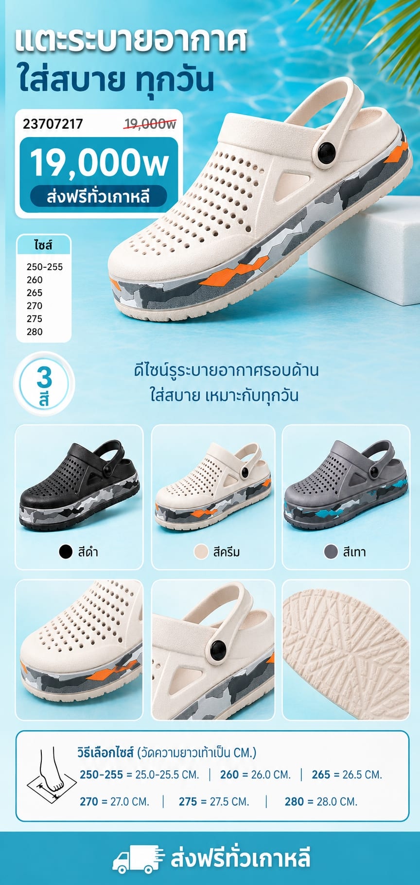 รองเท้าคล๊อกระบายอากาศ
