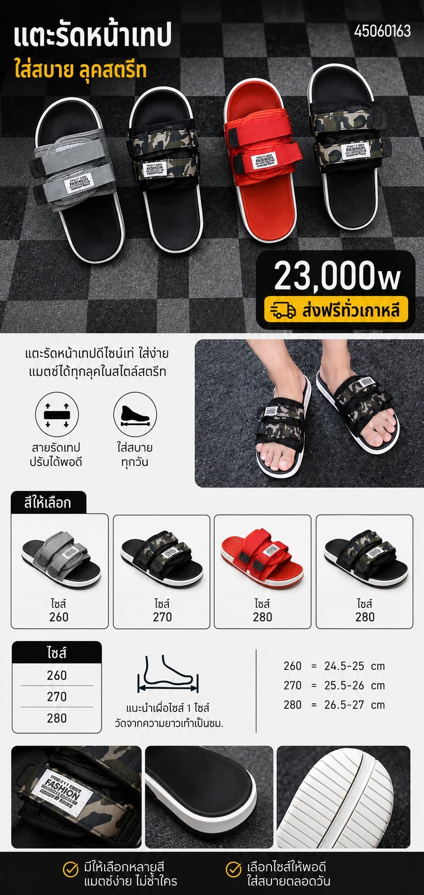 รองเท้าแตะสายคู่