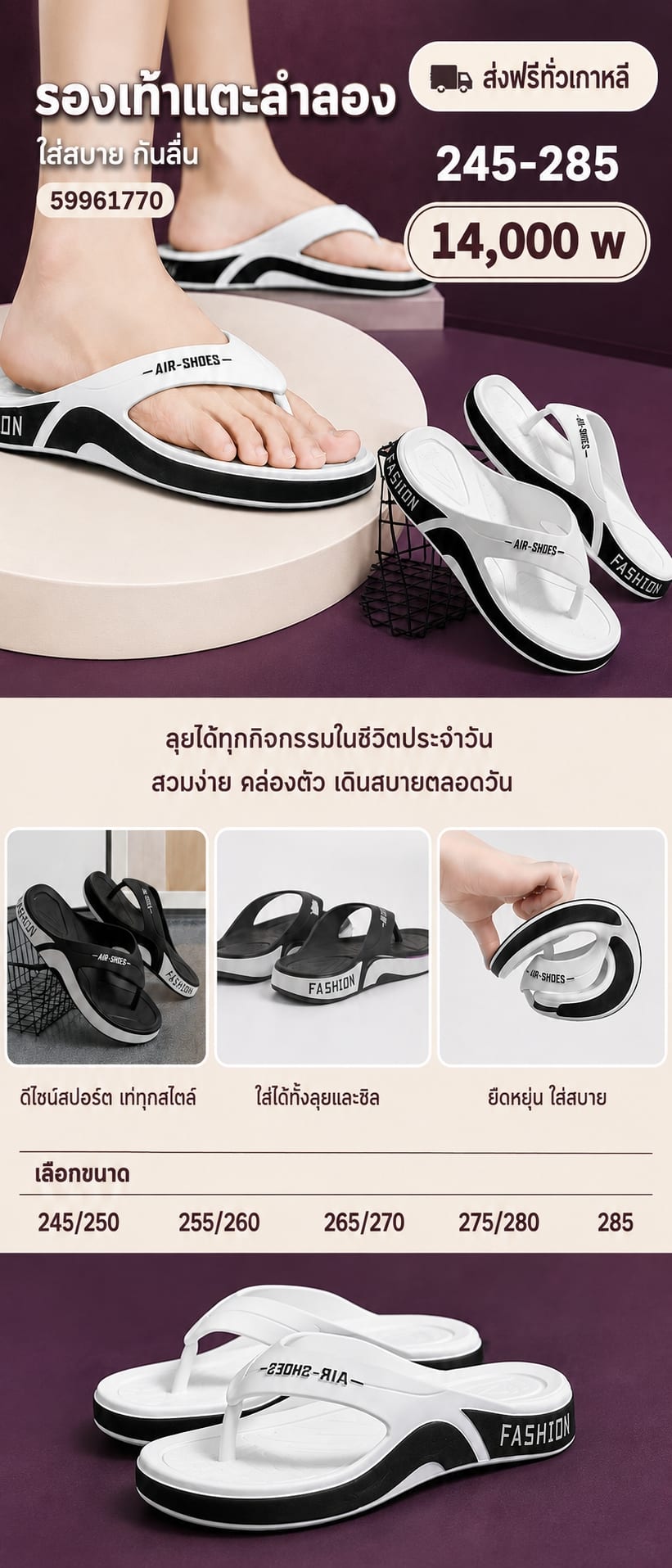 รองเท้าแตะลำลองแบบหนีบ