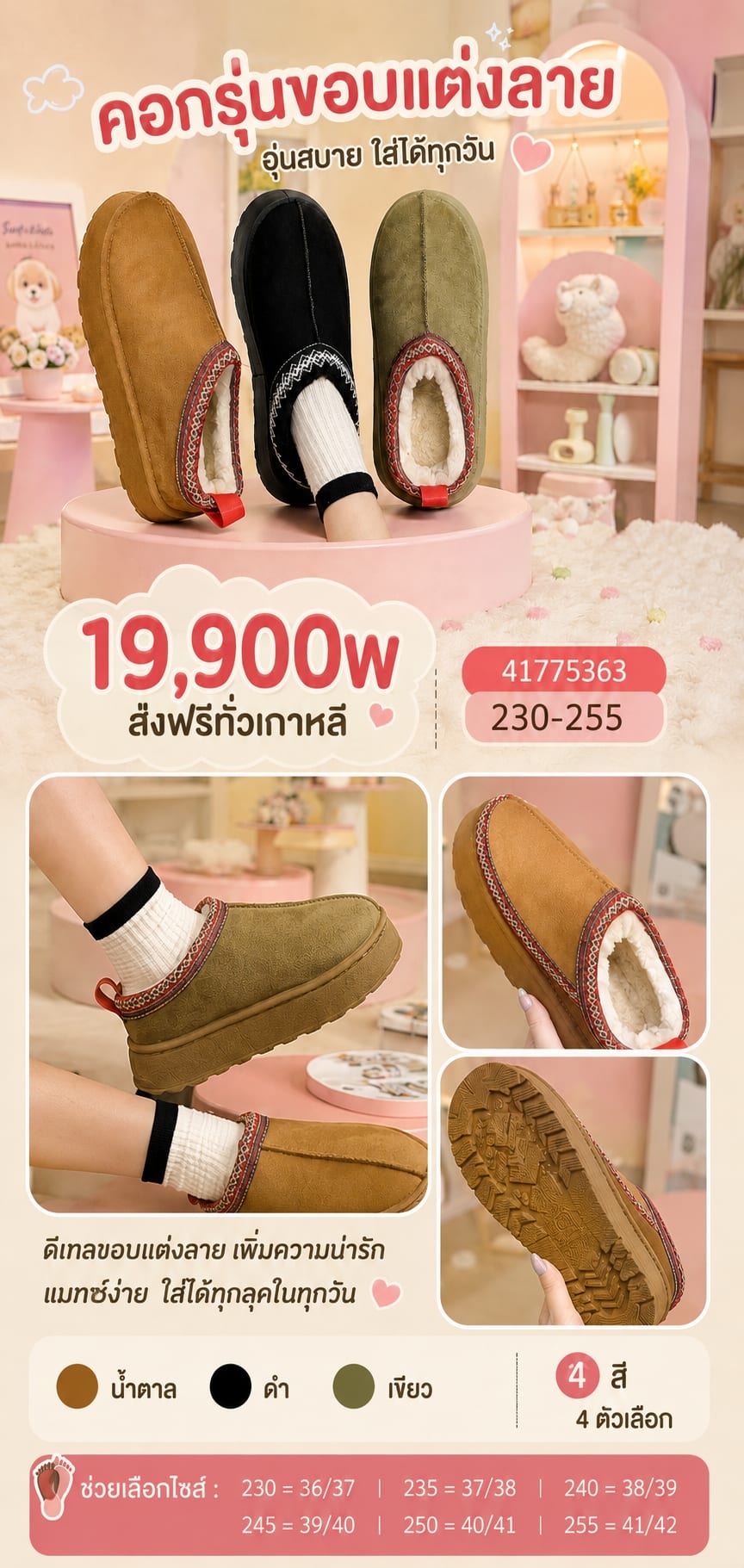 รองเท้าสลิปเปอร์ตุ๊กตาบุขน