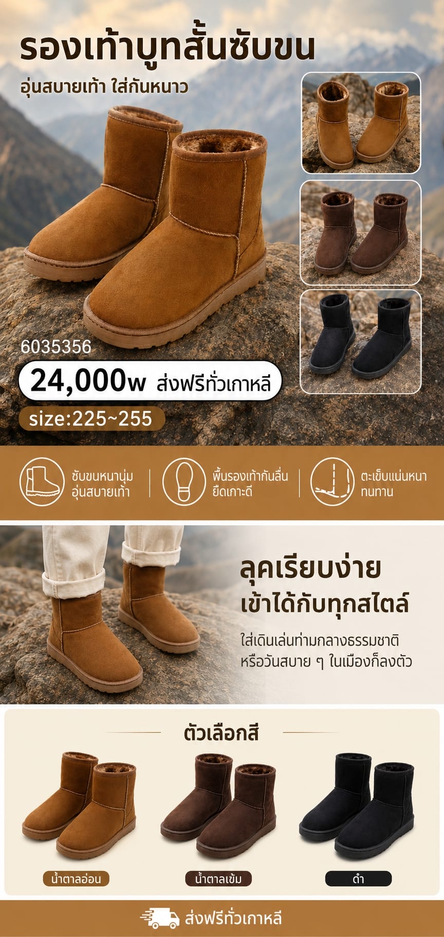 รองเท้าบูทสั้นฤดูหนาว