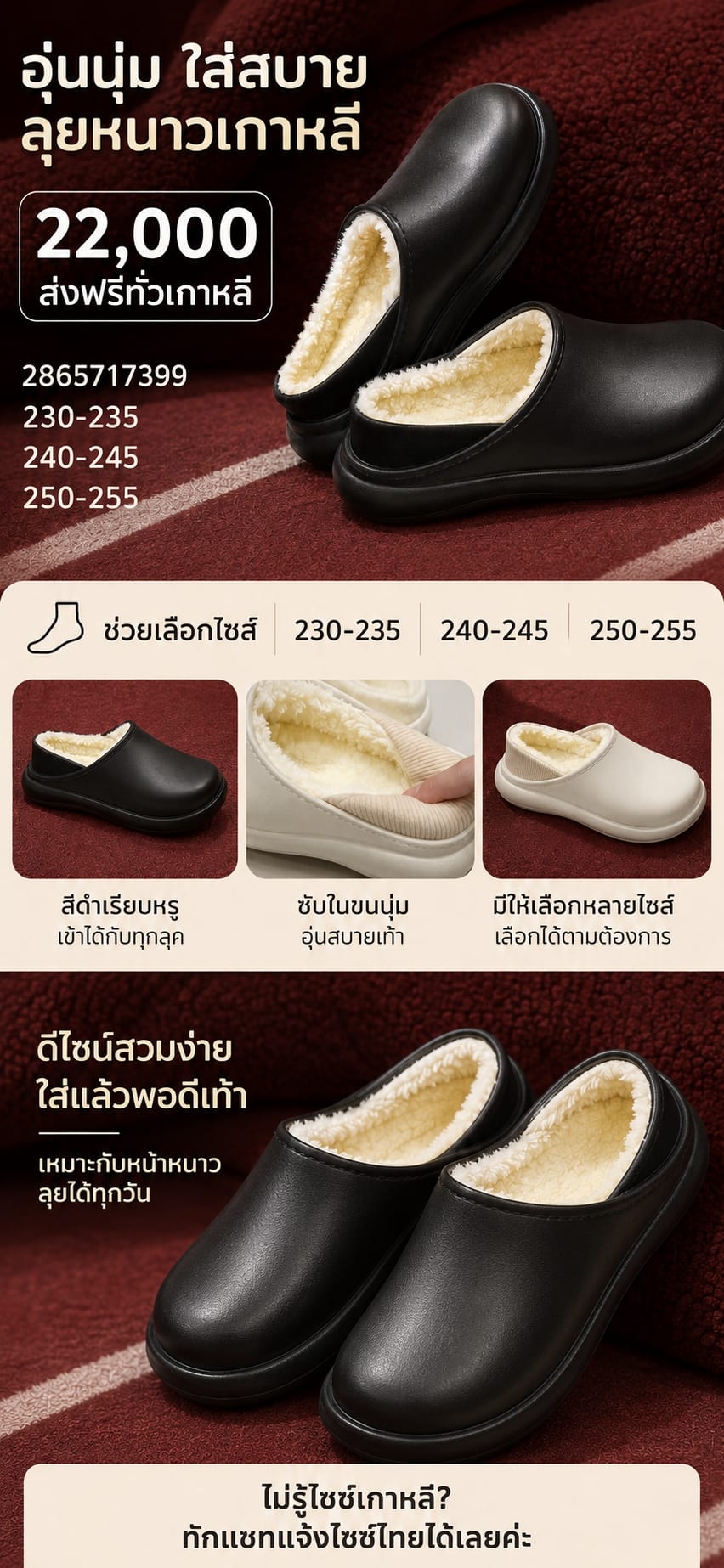 รองเท้าสลิปออนอุ่นนุ่ม