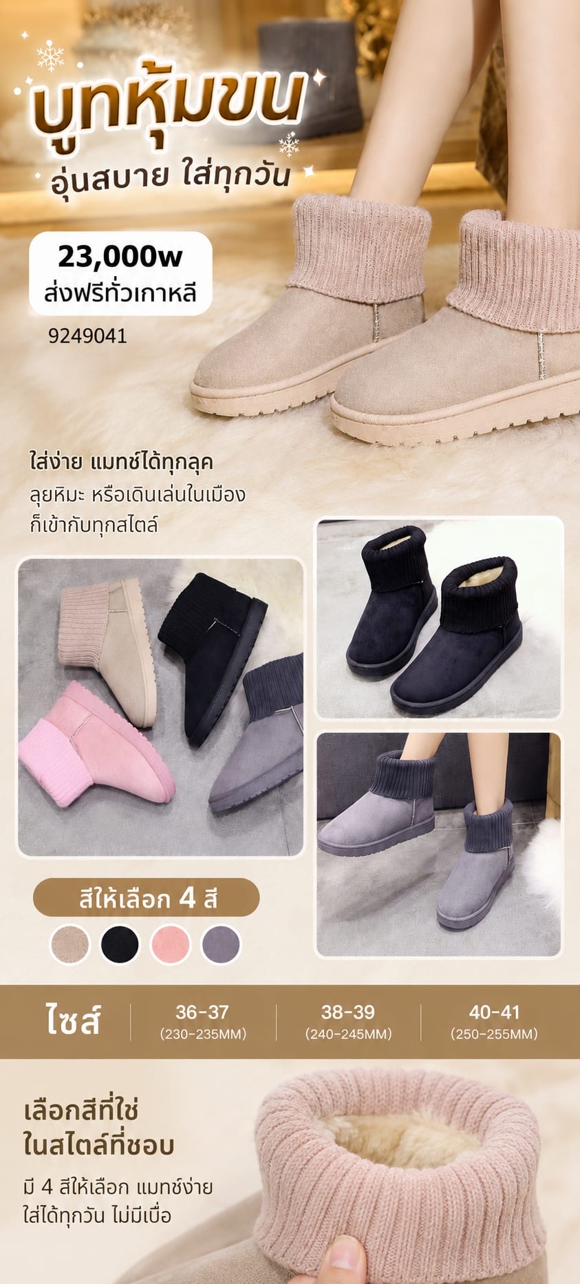 รองเท้าบูทสั้นนุ่ม