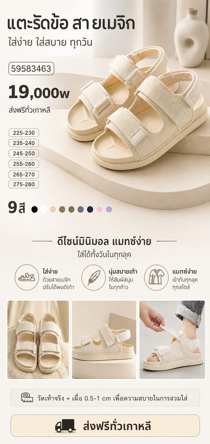 รองเท้าแตะสายโรมัน