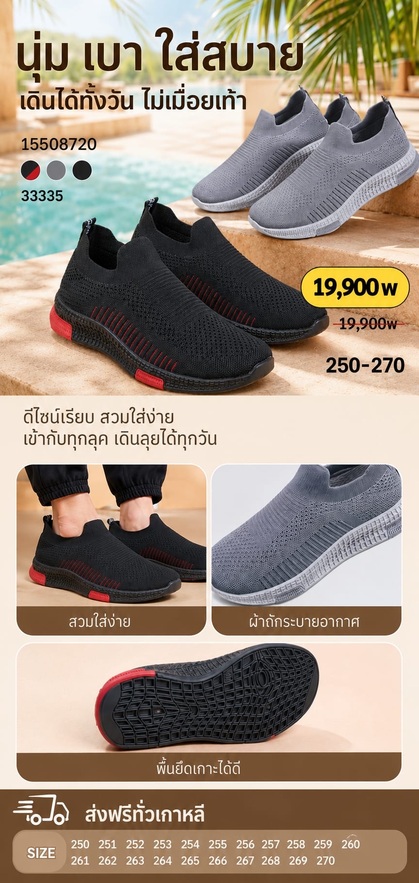 รองเท้าสลิปออนผ้าถักผู้ชาย