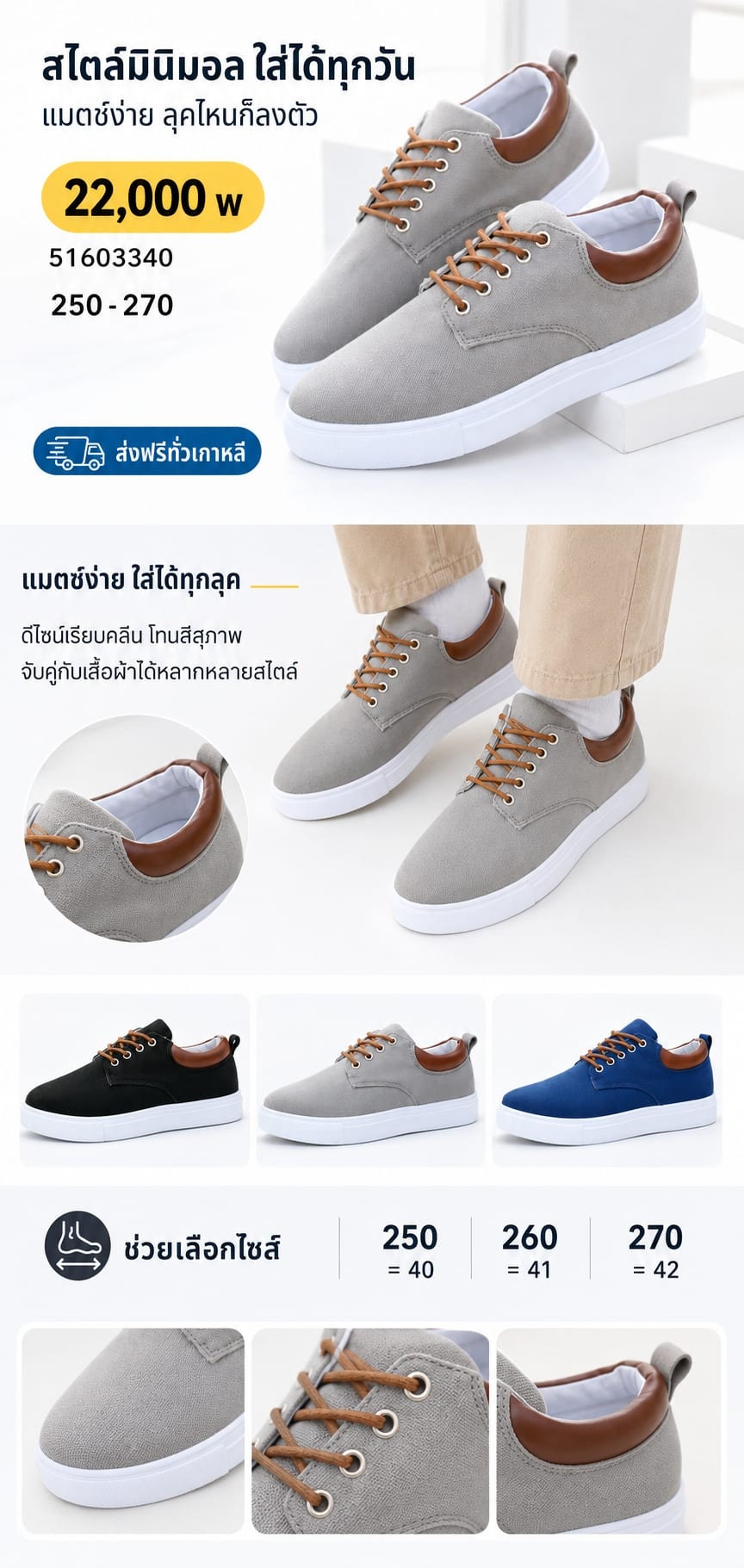 รองเท้าผ้าใบมินิมอลผู้ชาย