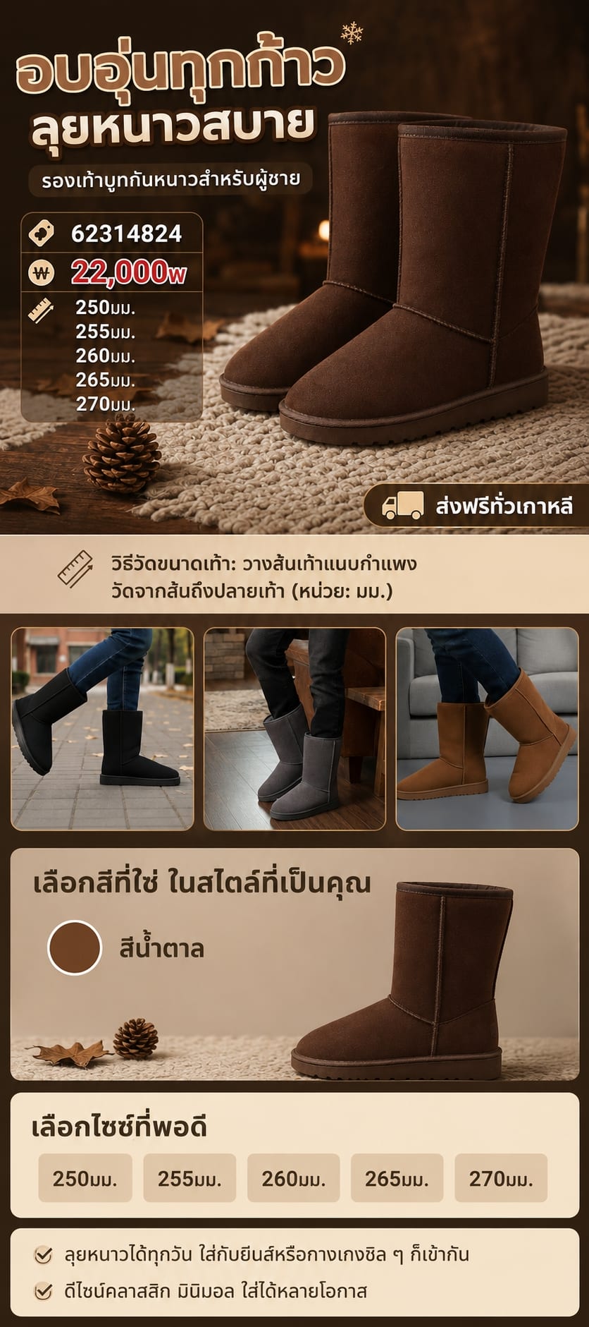 รองเท้าบูทฤดูหนาวผู้หญิง