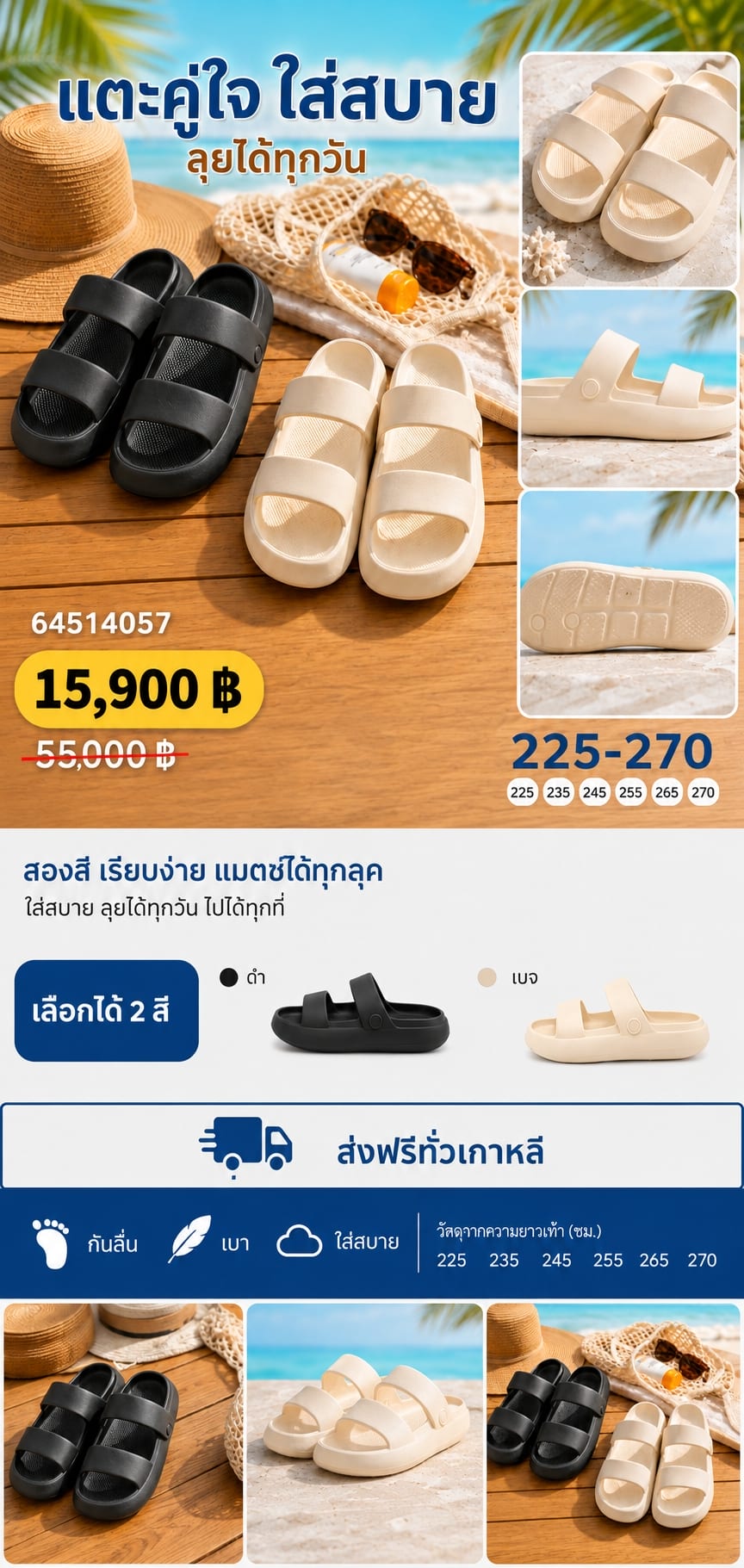 รองเท้าแตะนุ่มพื้นหนา