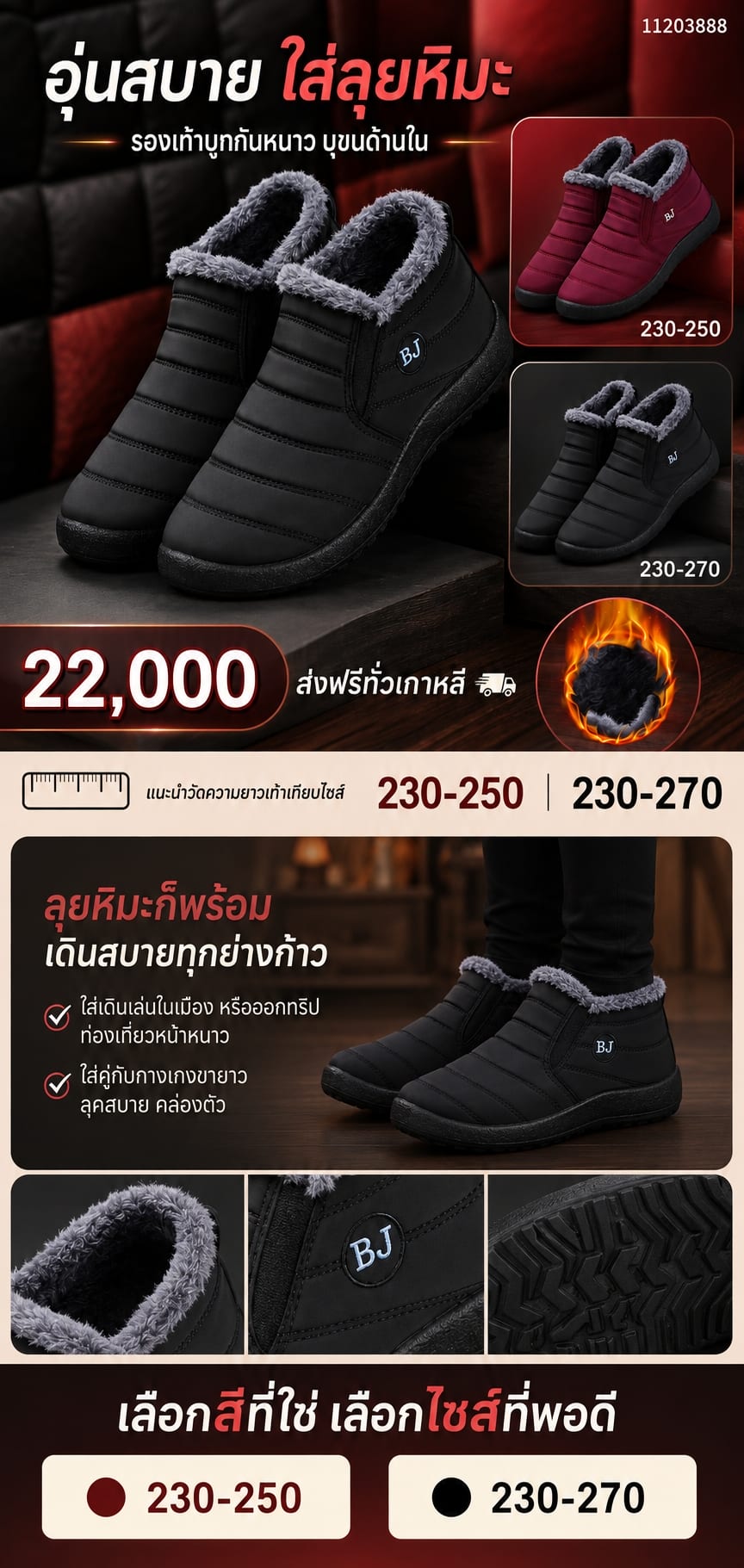 รองเท้าสลิปเปอร์บุขนกันหนาว