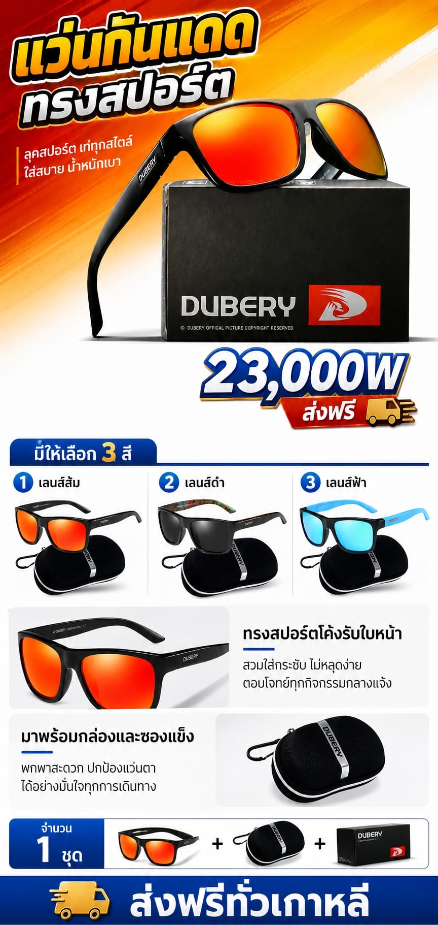 แว่นกันแดดสปอร์ต