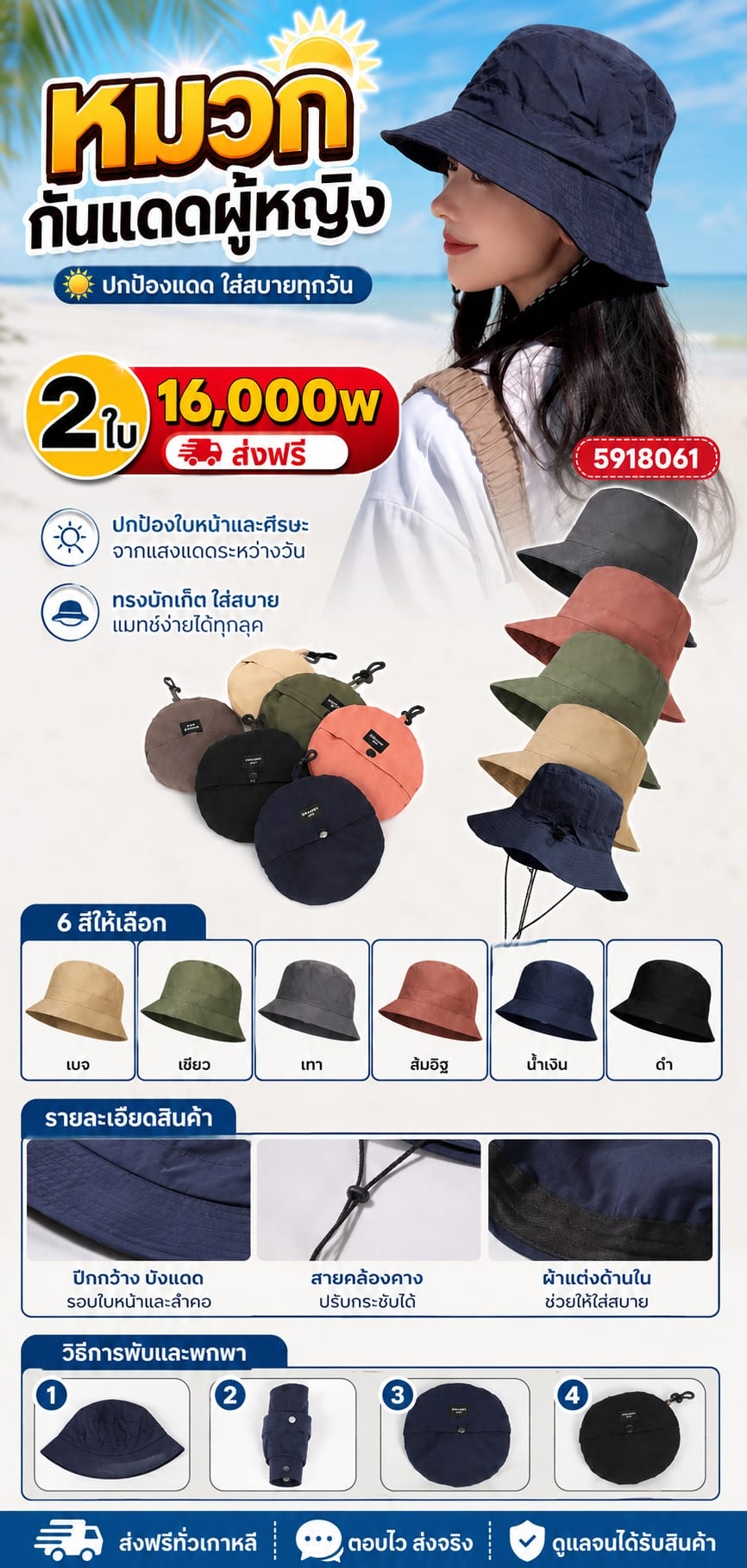 หมวกกันแดดผู้หญิง เซต 2 ชิ้น