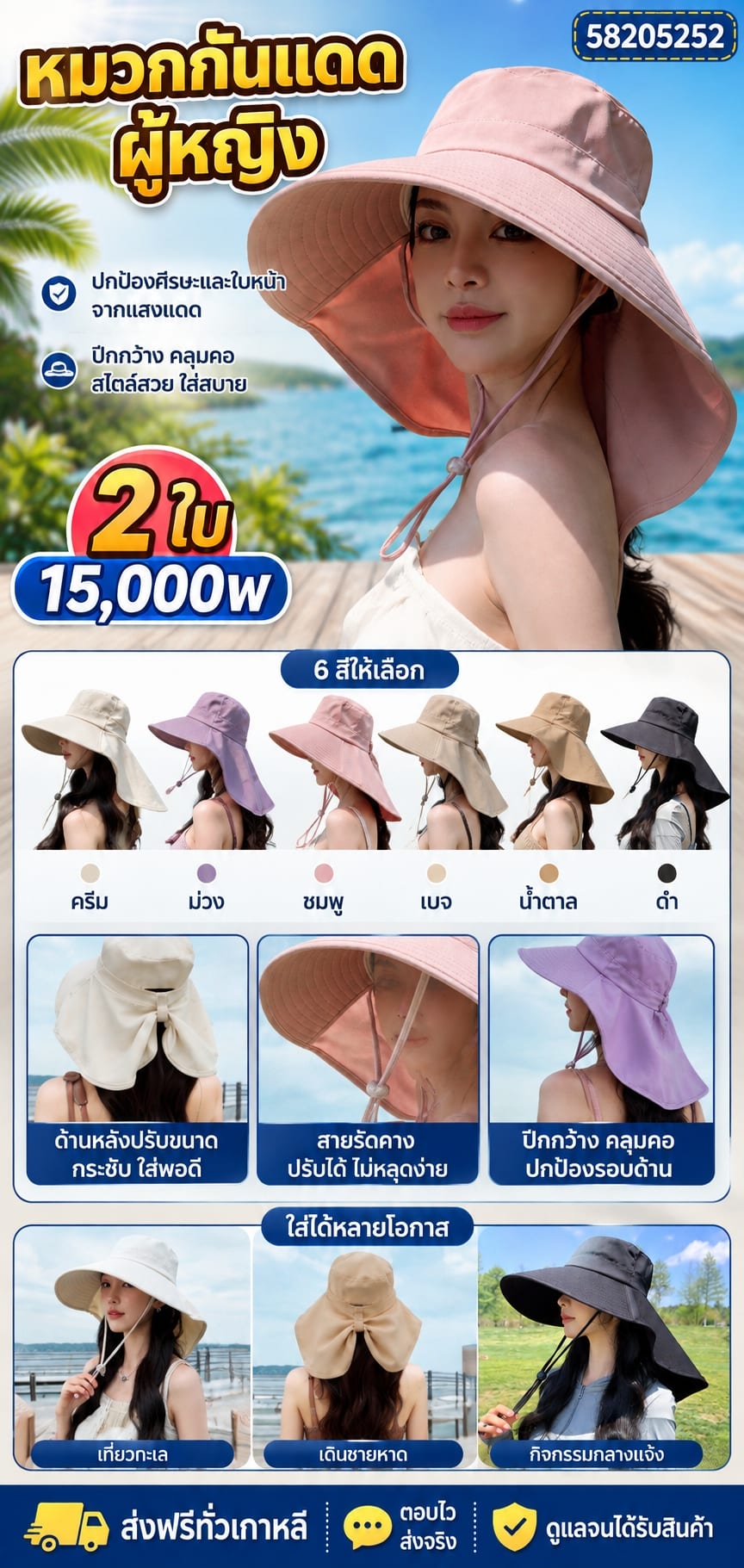 หมวกกันแดดผู้หญิง เซต 2 ชิ้น