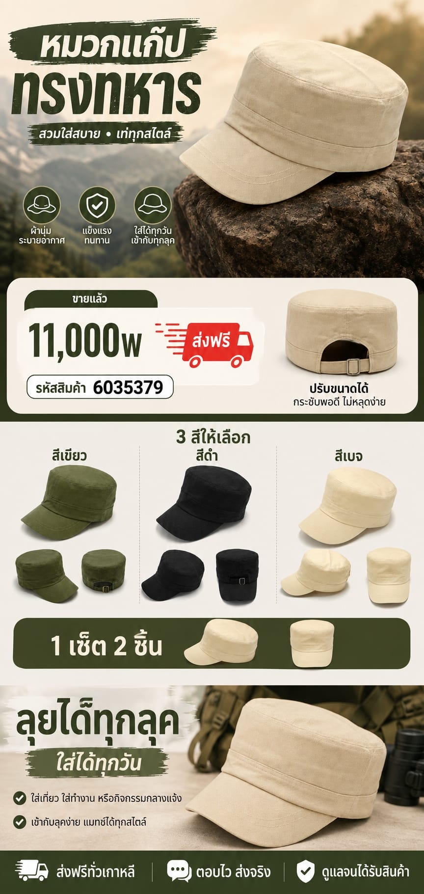 หมวกบักเก็ตสไตล์ทหาร
