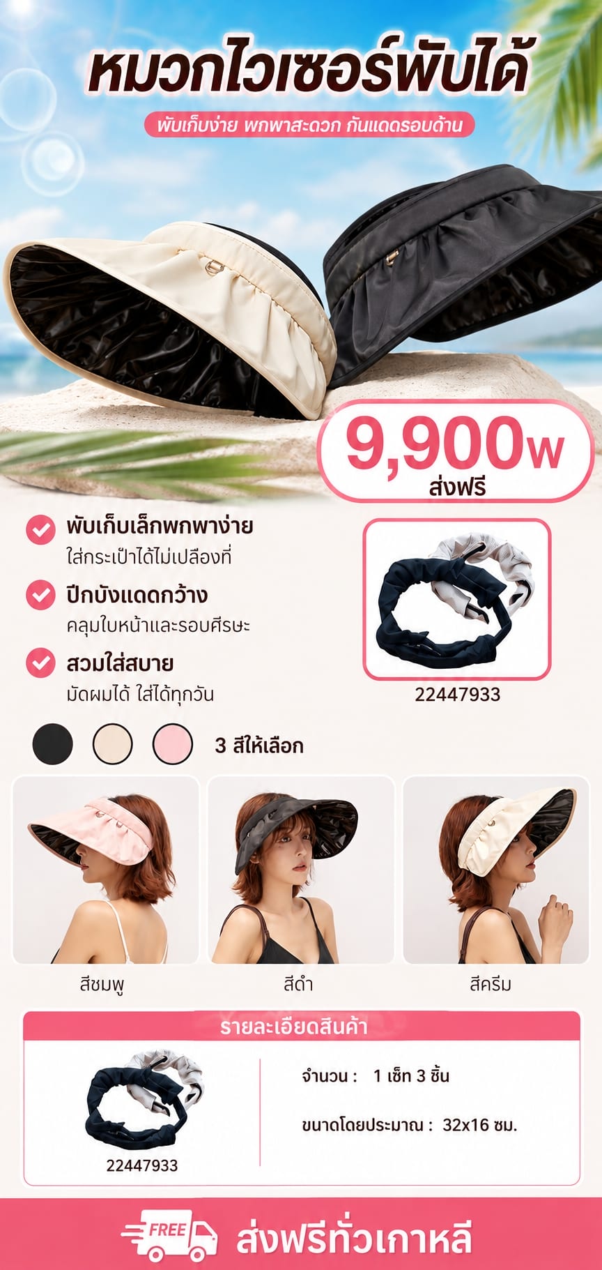 หมวกไวเซอร์พับได้