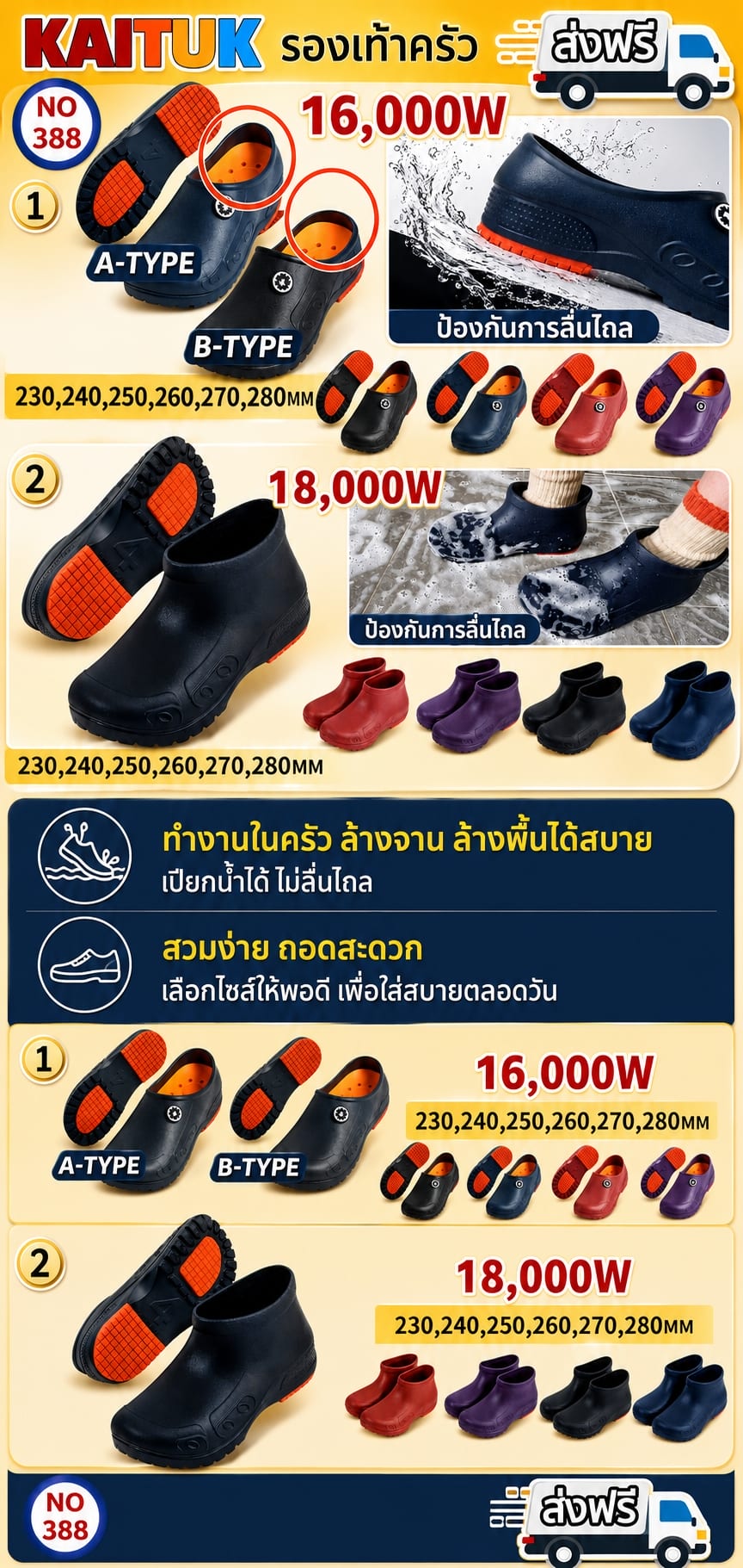 รองเท้าครัวกันลื่น