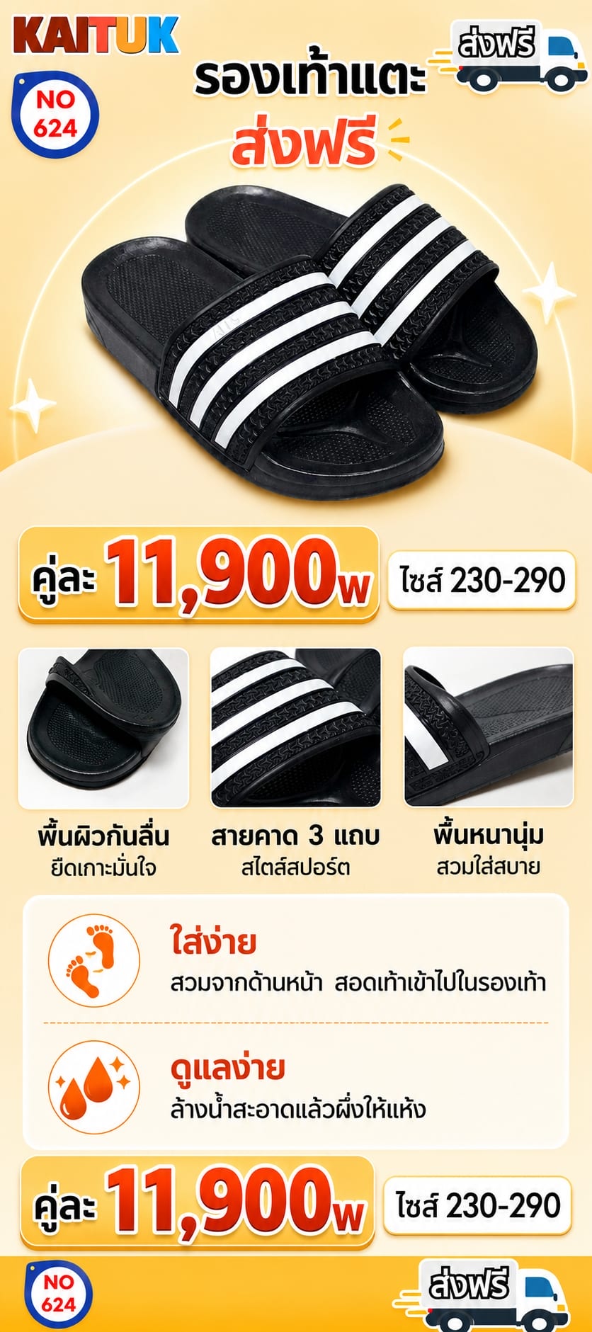 รองเท้าแตะ