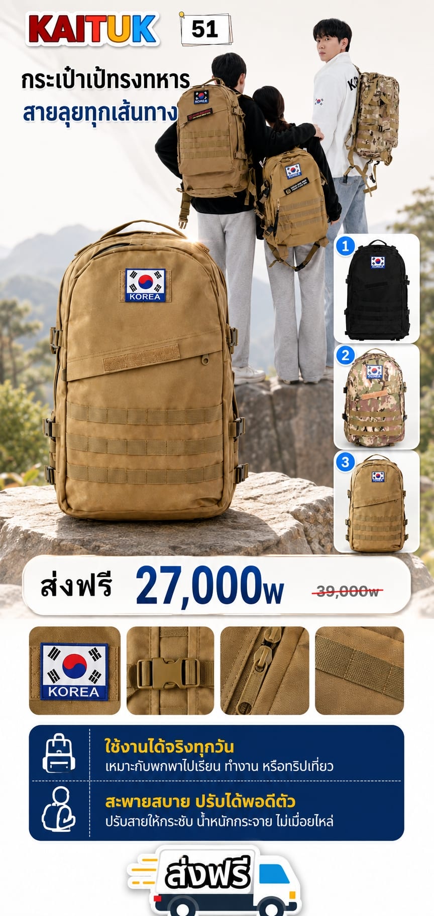 กระเป๋า Army