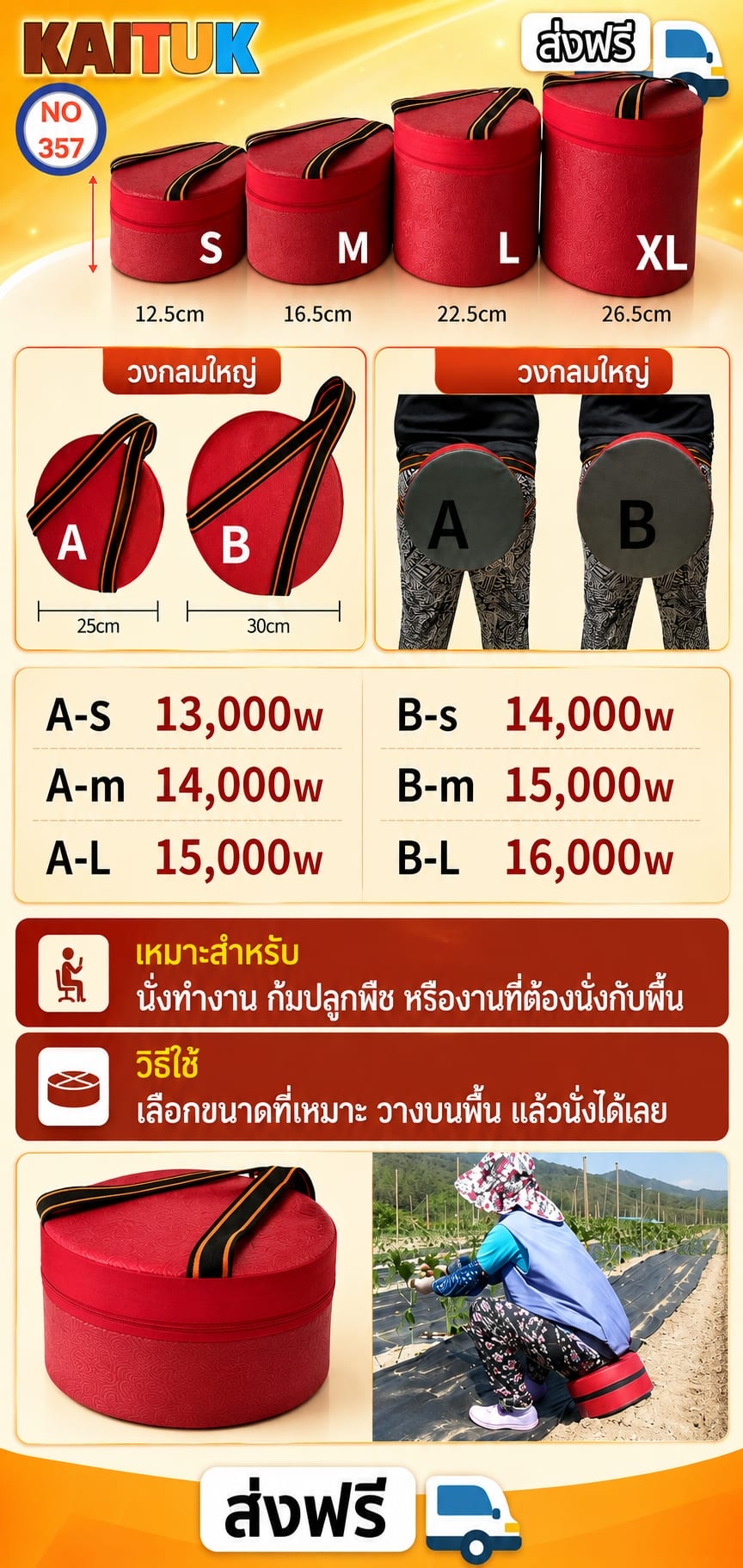 เก้าอี้พกพา