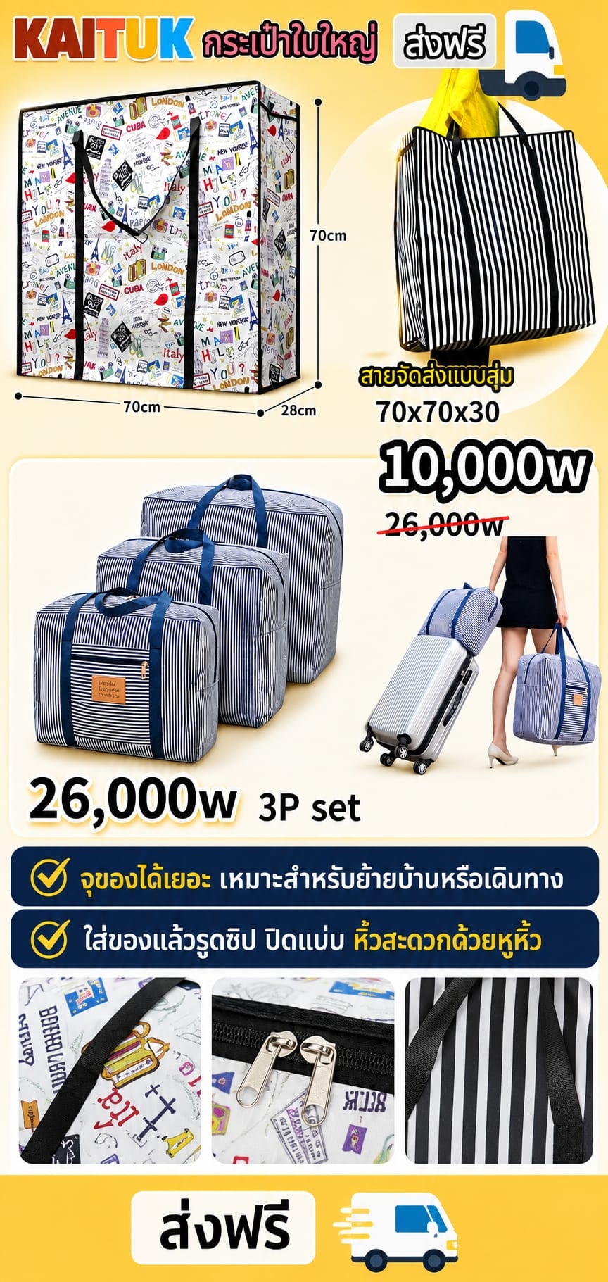 กระเป๋าย้ายของ