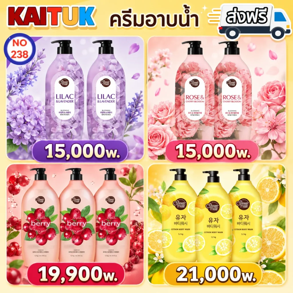ครีมอาบน้ำ Bouquet Garni 4 แบบ