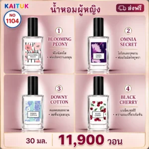 น้ำหอมผู้หญิง 30 มล. 4 กลิ่น