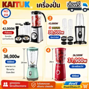 เครื่องปั่น 4 แบบ