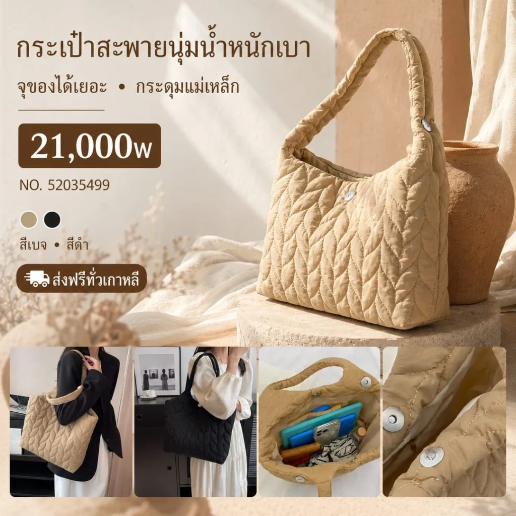 กระเป๋าสะพายนุ่มน้ำหนักเบา