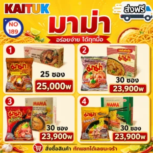 มาม่าไทย 4 รส