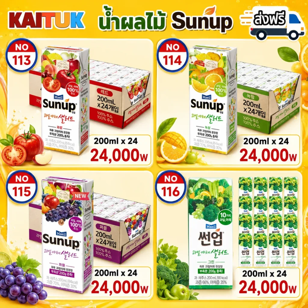 Sunup น้ำผลไม้ 4 รส 200 มล. × 24