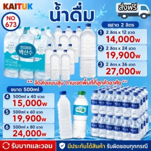 น้ำดื่ม 6 แพ็ก