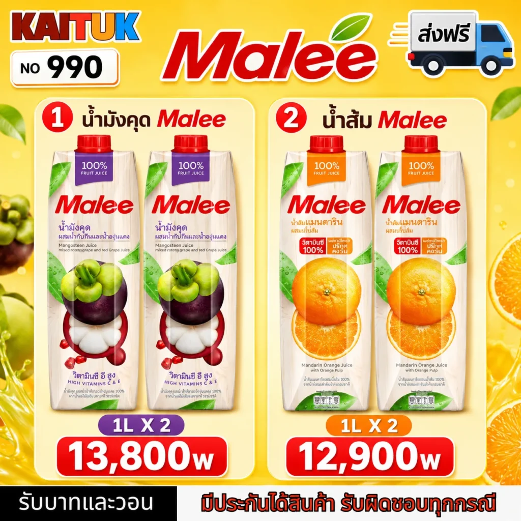 Malee น้ำผลไม้ 2 รส 1 ลิตร × 2