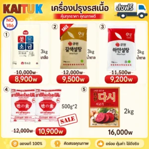 เครื่องปรุงพื้นฐาน 5 แบบ