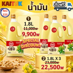 น้ำมันพืช 1.8 ลิตร