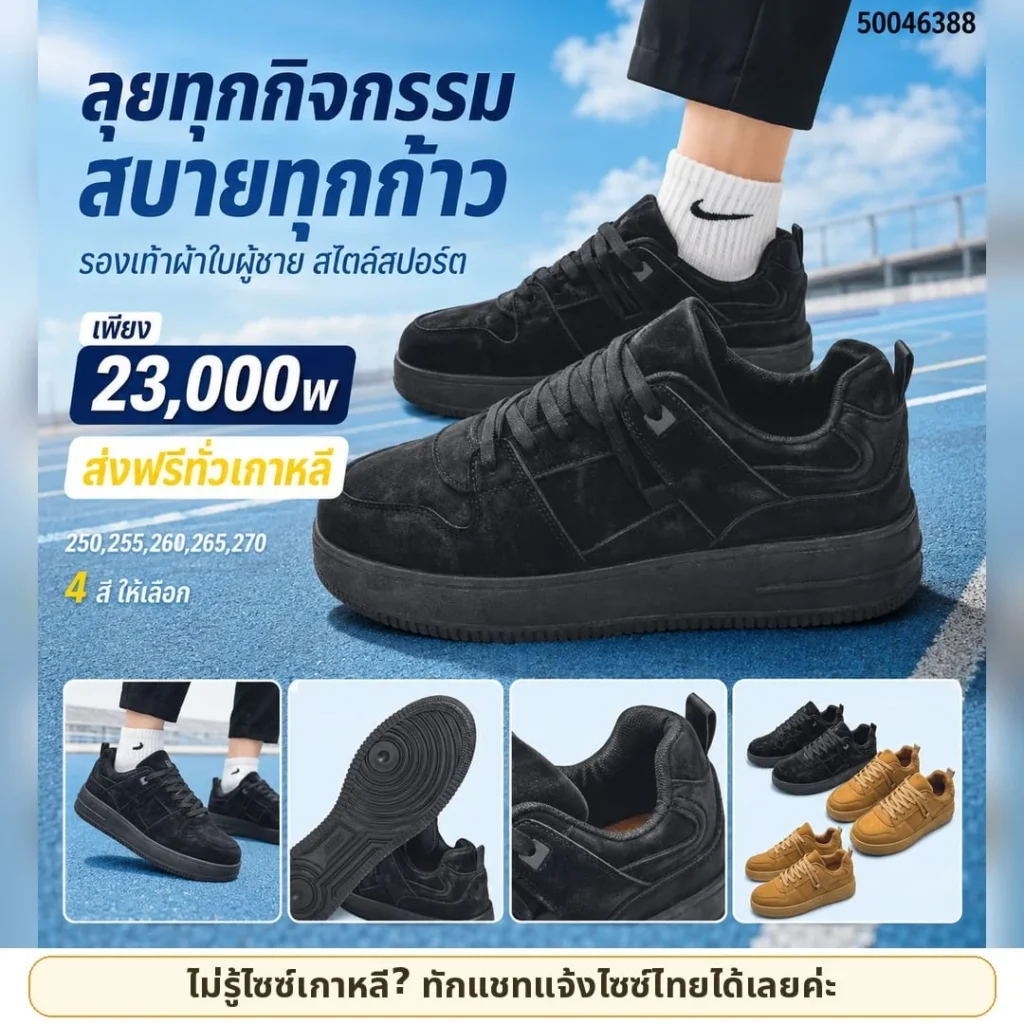 รองเท้าผ้าใบสปอร์ตกลางแจ้ง