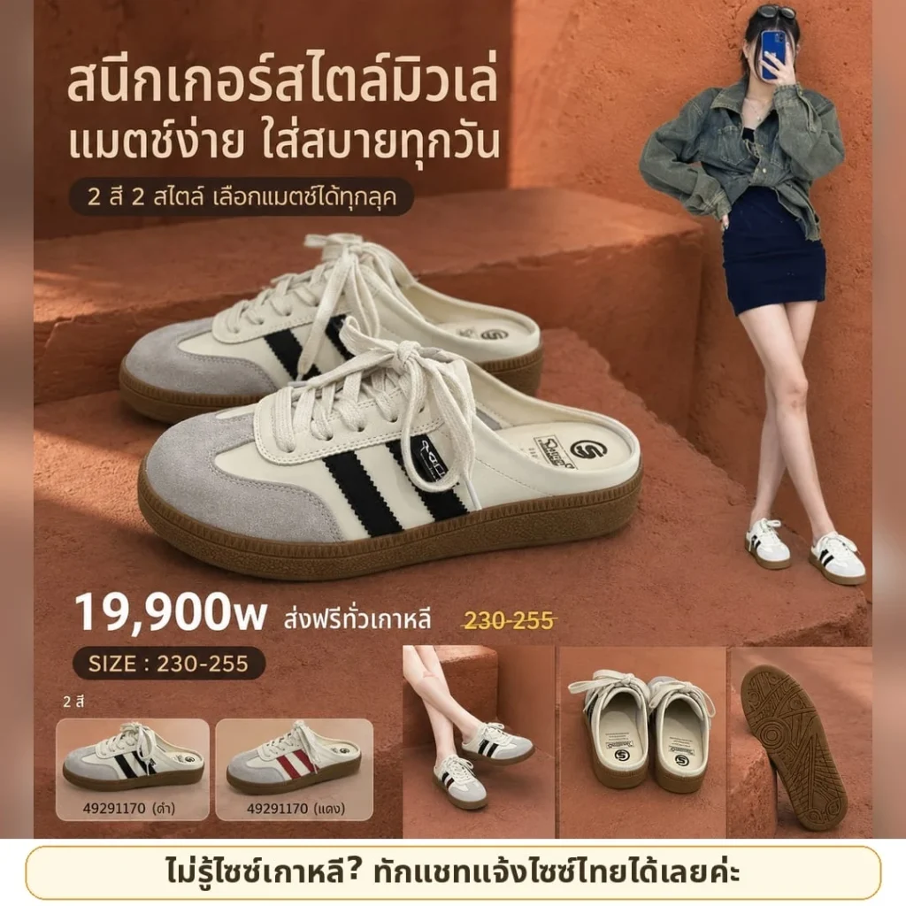 รองเท้าผ้าใบทรงมูล
